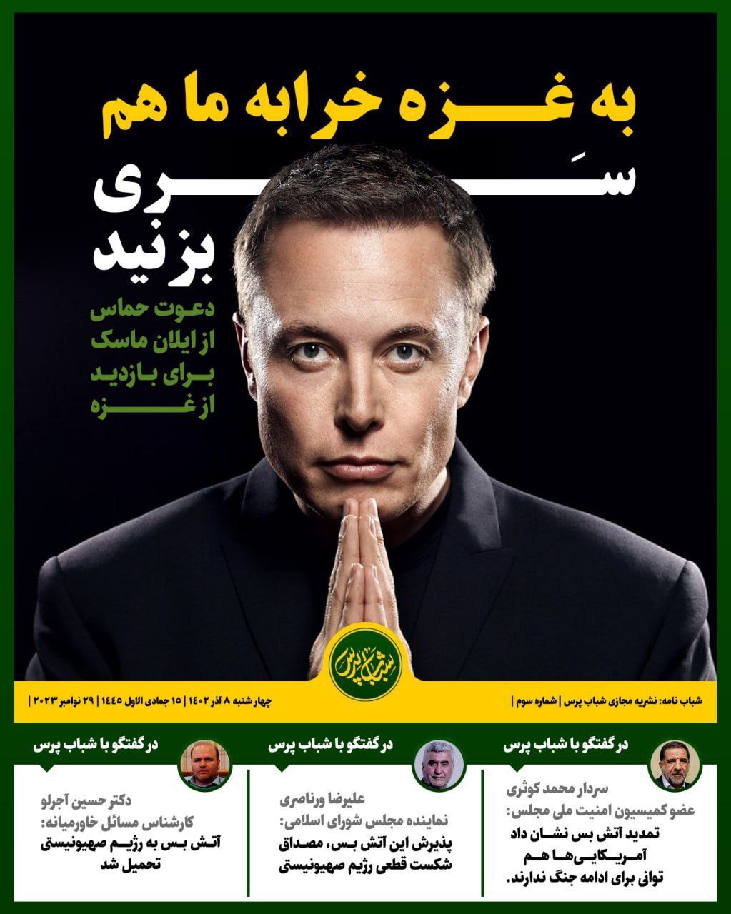 به غزه خرابه ما هم سری بزنيد!