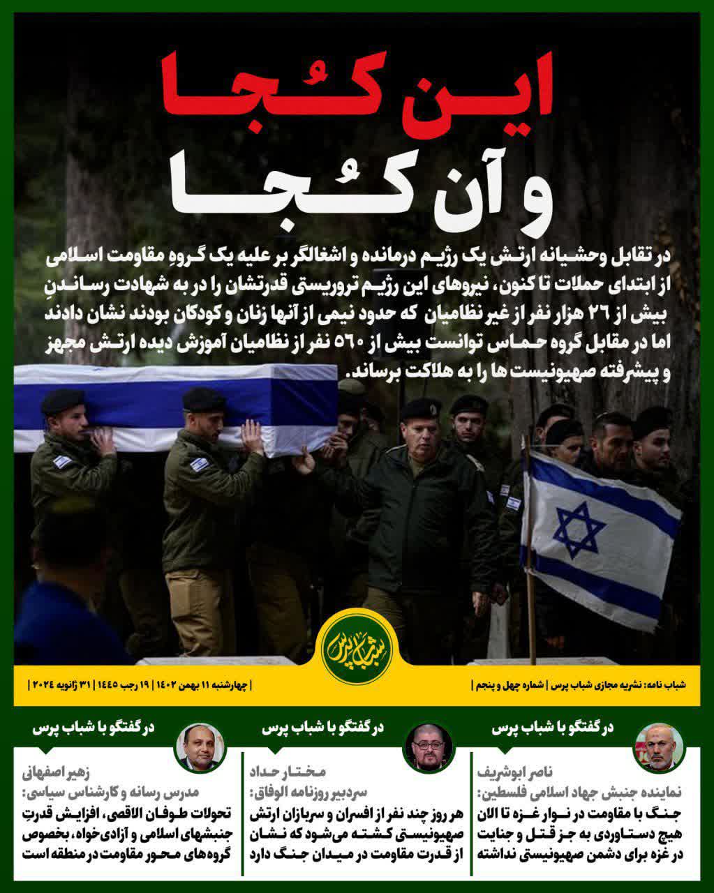 ایــن کـُـجــا و آن کُــجــا