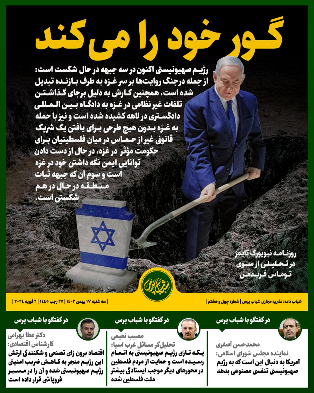 گور خود را می کند