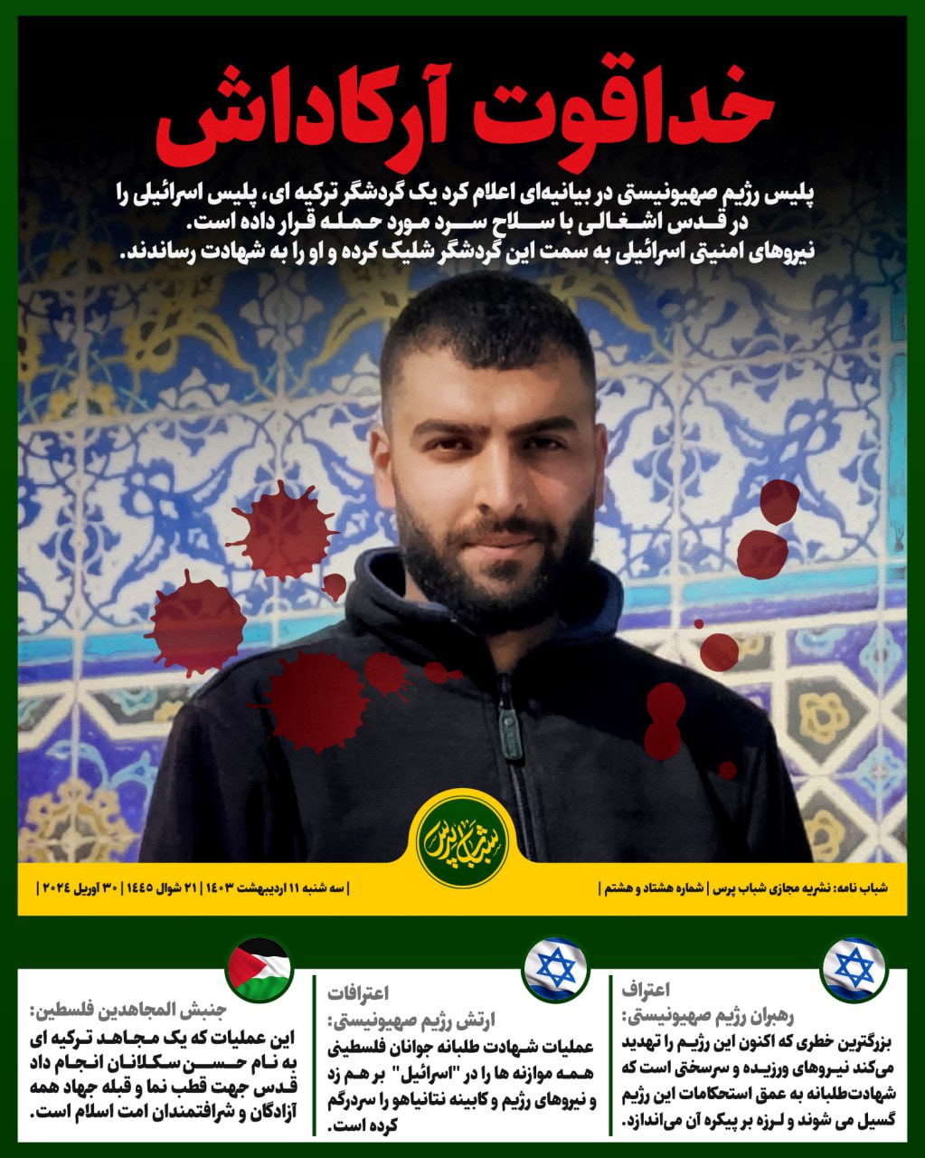 خداقوت ارکاداش