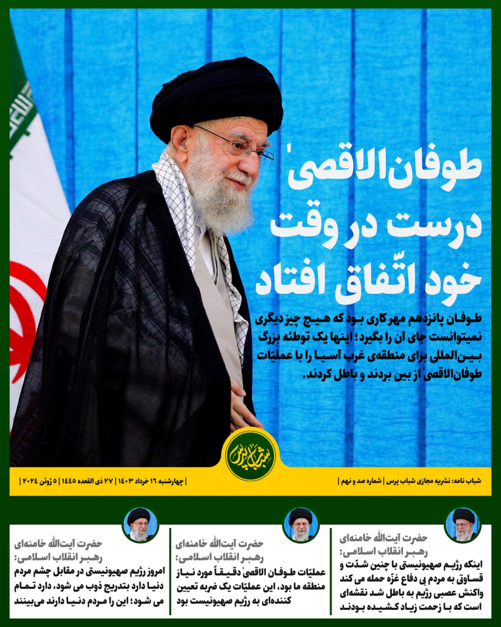 طوفان الاقصی درست در وقت خود اتفاق افتاد 