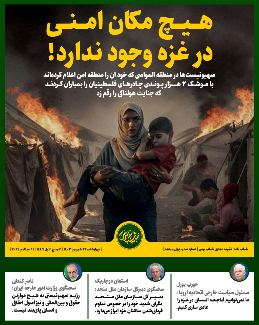 هیچ مکان امنی در غزه وجود ندارد