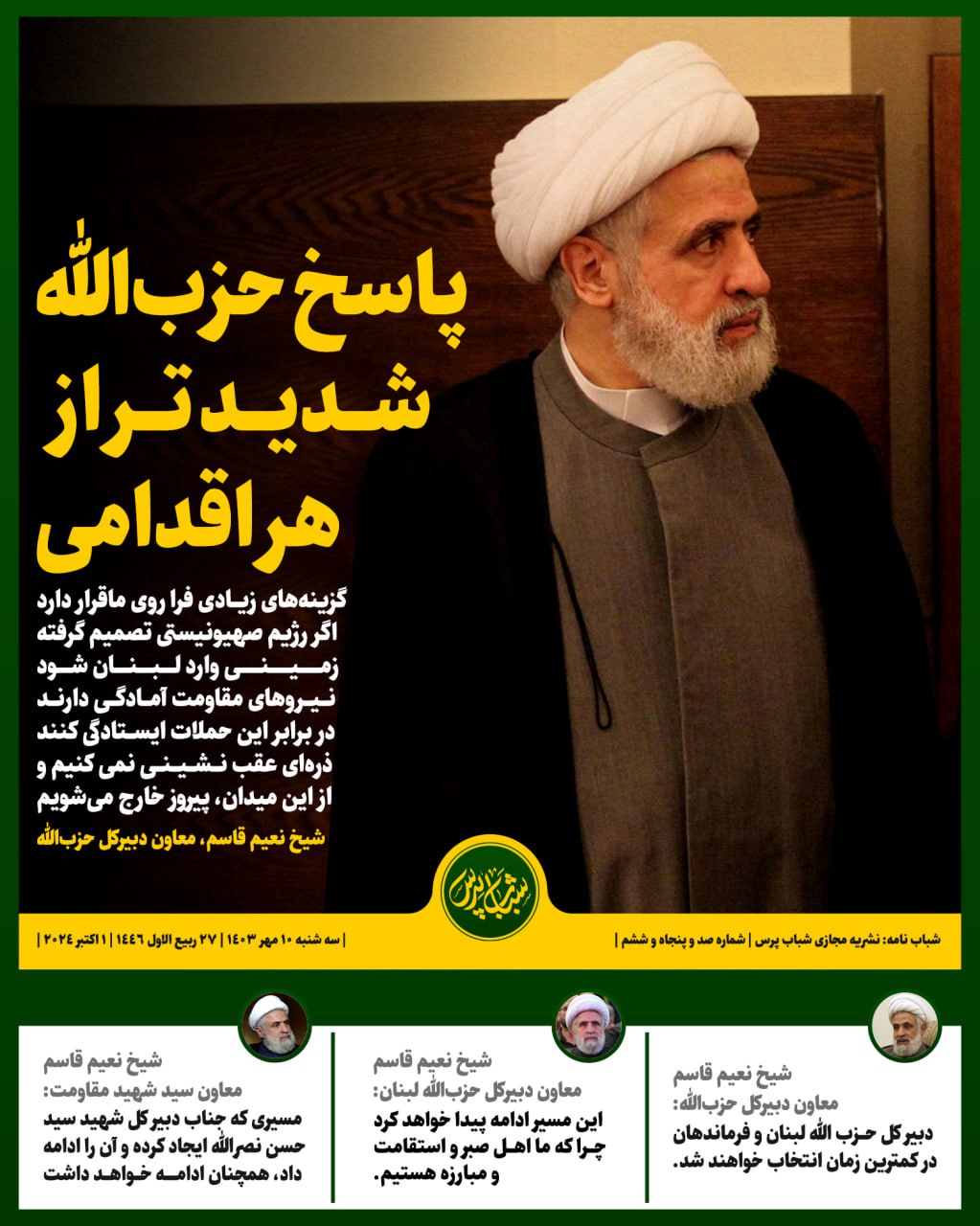 پاسخ حزب الله شدیدتر از هر اقدامی 