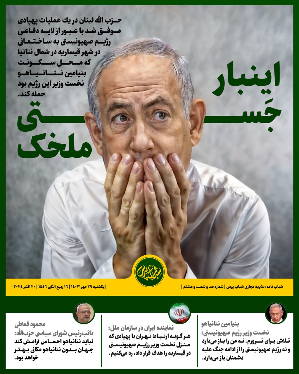 اینبار جستی ملخک