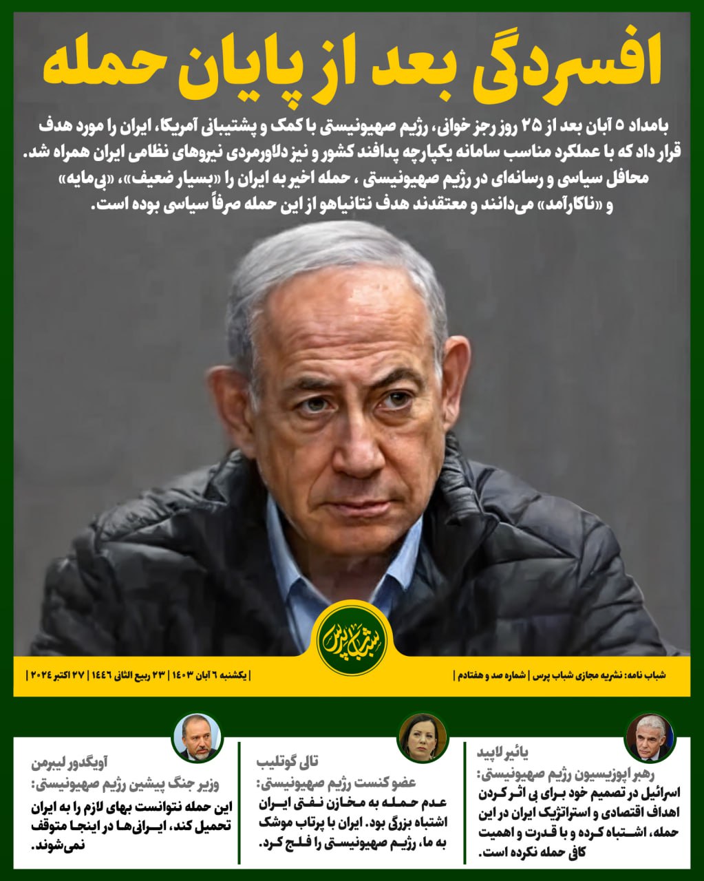 افسردگی بعد از پایان حمله 