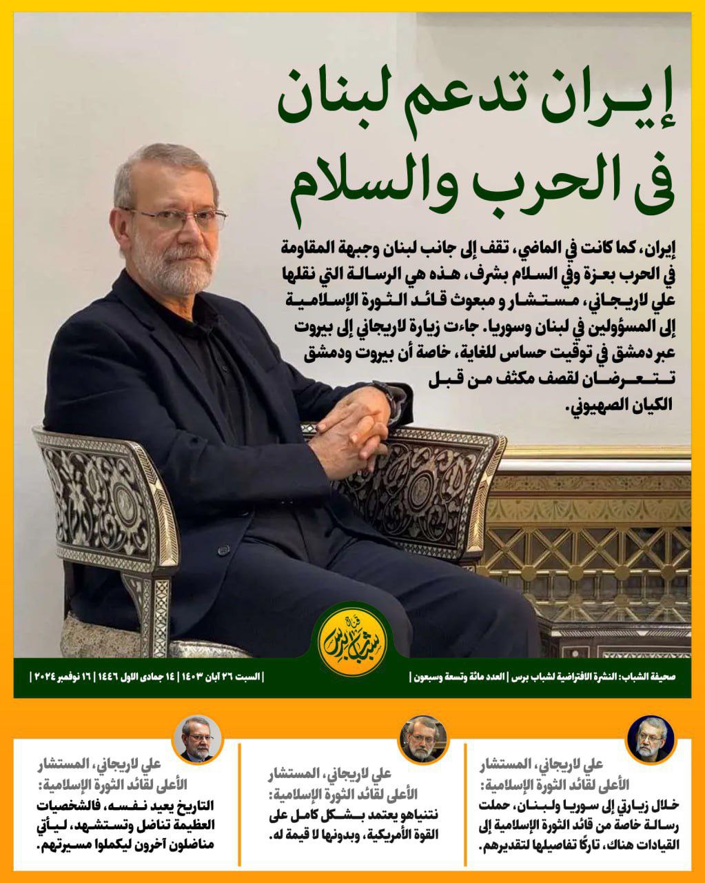 إيران تدعم لبنان في الحرب والسلام